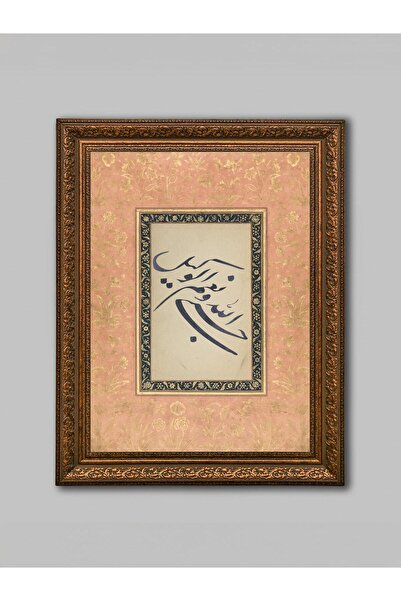 WoodyArts Hasbünallahü Ve Ni'mel Vekil - Cadru antic maro