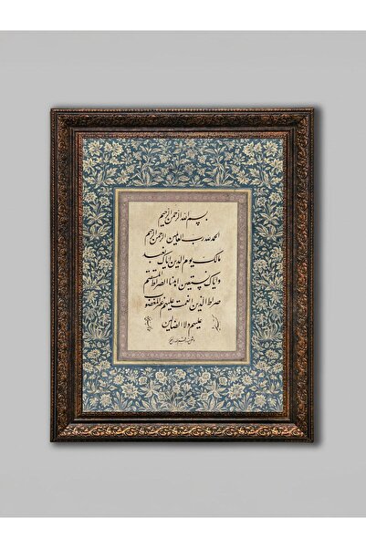 WoodyArts Sura Fatihă - Ramă antică din bronz