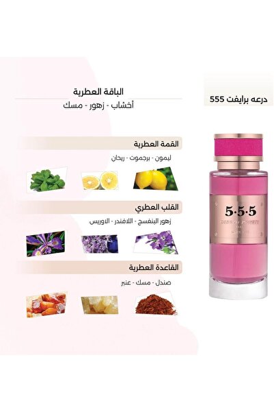 DERAAH Private 555 Perfume for Women Eau de Parfum 200ml