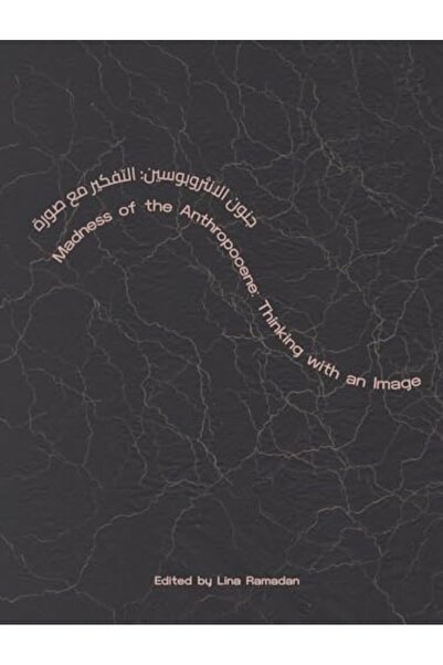 Raintree قصص الأشباح التي ستخيفك