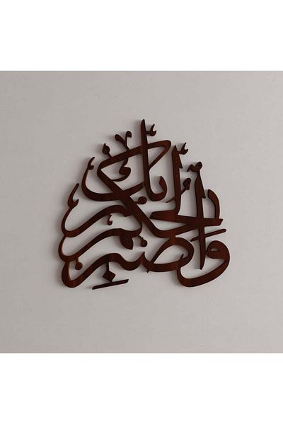 4gdran Wooden decorative sculpture with the design "Be patient for the judgment of your Lord"