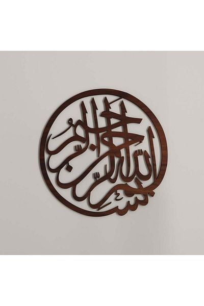 4gdran Wooden decorative sculpture with the design of Bismillah Al-Rahman Al-Raheem