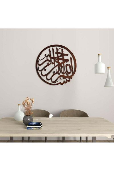 4gdran Wooden decorative sculpture with the design of Bismillah Al-Rahman Al-Raheem