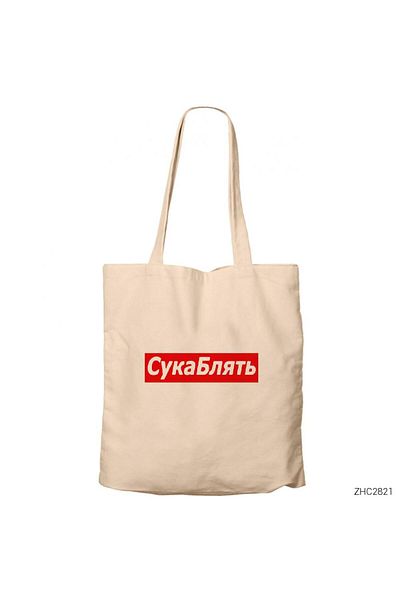 Z zepplin Cyka Bylat Cream Zippered Cloth Bag Gabardine