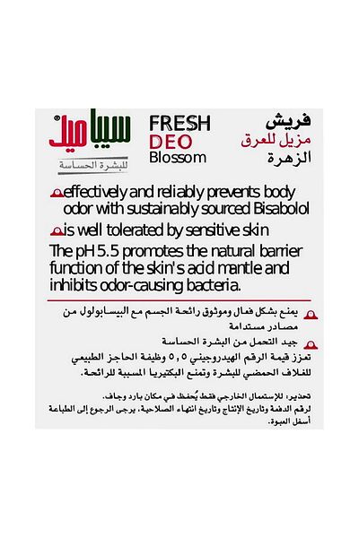 Generic Sebamed Blossom Fresh Deo Spray 75 ml