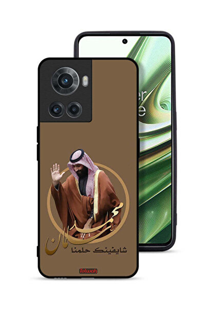 Tolwak غطاء حماية لهاتف OnePlus 10R 5G، رسم محمد بن سلمان