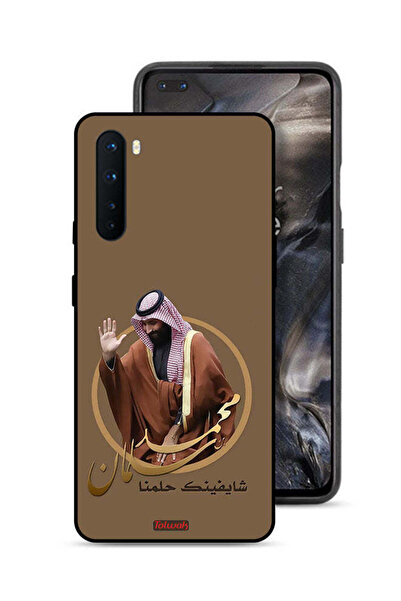 Tolwak غطاء حماية ون بلس نورد - فن محمد بن سلمان