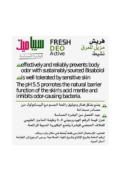 Generic Sebamed Active Fresh Deo Spray 75 ml