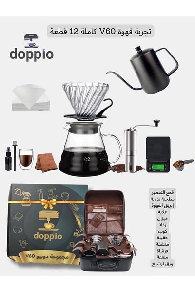 DOPPİO Doppio V60 Complete Coffee Brewing Set – Indoor Comfort, Outdoor Freedom