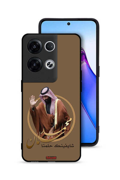 Tolwak غطاء حماية أوبو رينو 8 برو بلس 5G - فن محمد بن سلمان
