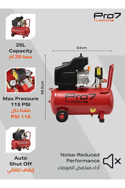 Lawazim Pro7 Air Compressor 25L 2.5HP with BS Plug - Piston Type for Garage Workshop and DIY Use