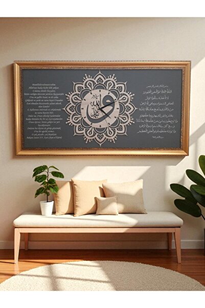 Falcon Wood Art Design Vav Yazılı Ayet-el Kürsi Ahşap Duvar Tablosu | İslami ...