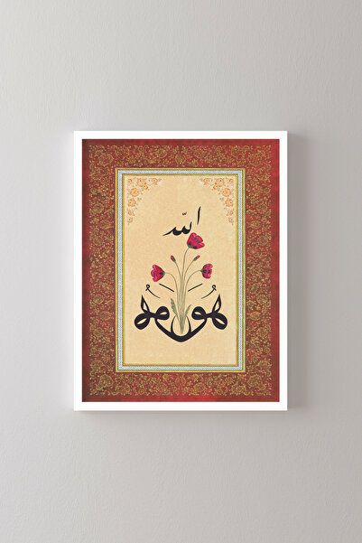 epiqart Hu Allah - Beyaz Çerçeve