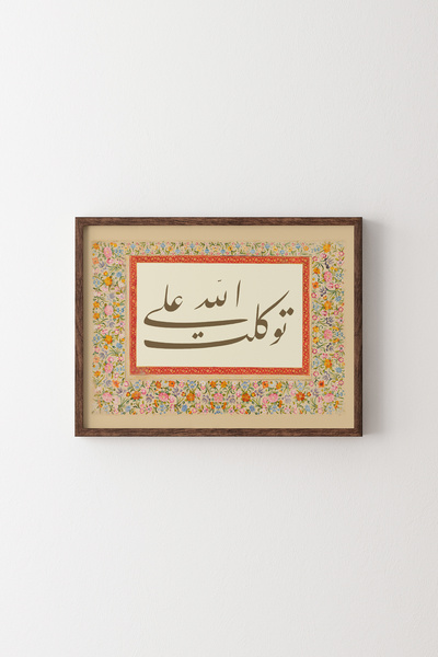 epiqart Tevekkül - Ahşap Desenli Çerçeve