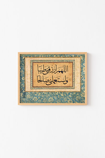 epiqart صلاة من أجل الصحة - إطار خشبي منقوش