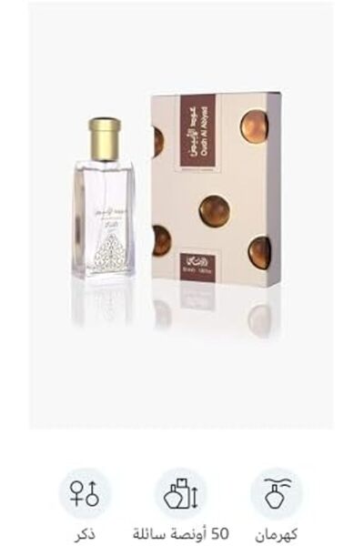 Rasasi White Oud Eau de Parfum 50 ml - Unisex