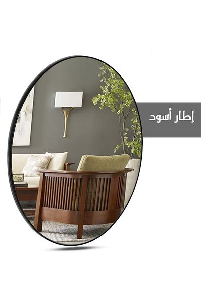 Gharaib Al Tuhaf Luna Mirror - 100 cm