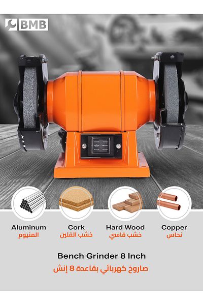 Lawazim BMB 350W 8'' Bench Grinder for Metal, Wood, Sharpening, Polishing, Cutting, DIY Use