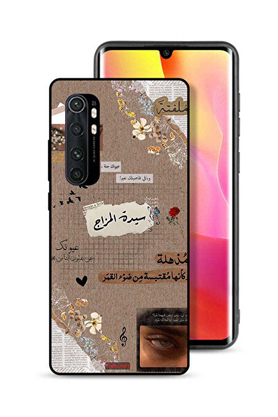 Tolwak غطاء حماية لهاتف شاومي مي نوت 10 لايت - اقتباسات عربية - حلم صغير