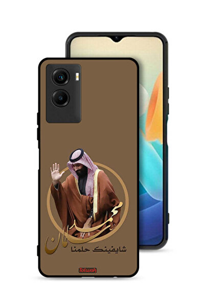Tolwak غطاء حماية لهاتف Vivo Y55s 5G (2021) بتصميم محمد بن سلمان