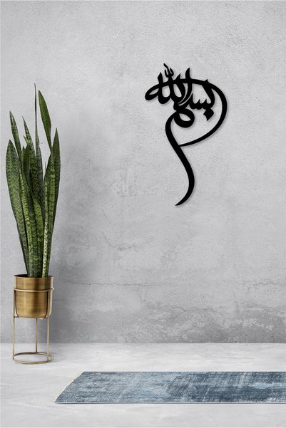 To Design Lab Tablou decorativ tematic Bismillah