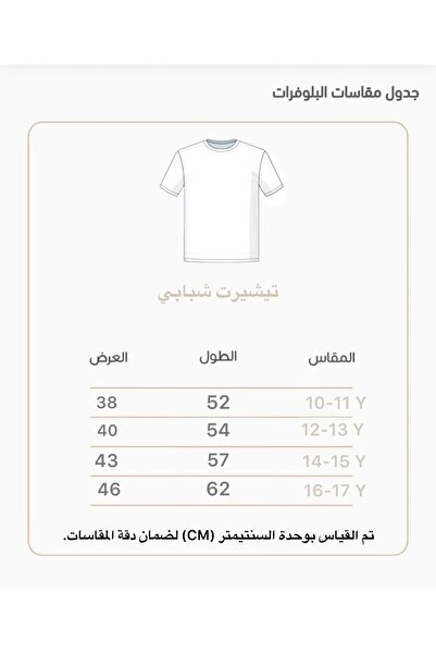 ALANAQA Boys' oversized unisex T-shirt, ages 3-13 years