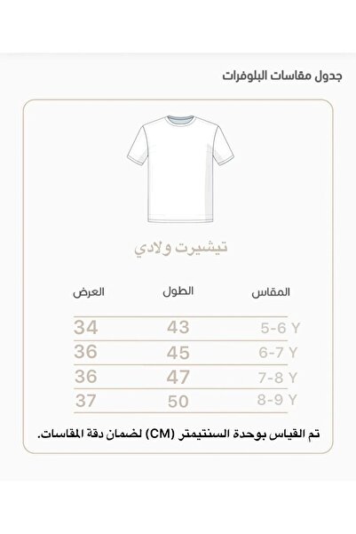 ALANAQA Boys' unisex T-shirts, ages 3-13 years