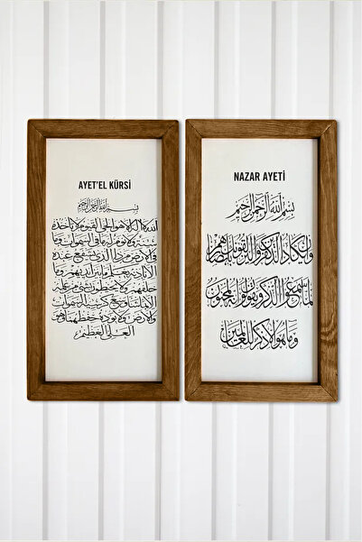 Wooden Factory İslam Duvar Sanatı – Ahşap Çerçevelerde Ayet El-kürsi Ve Nazar...