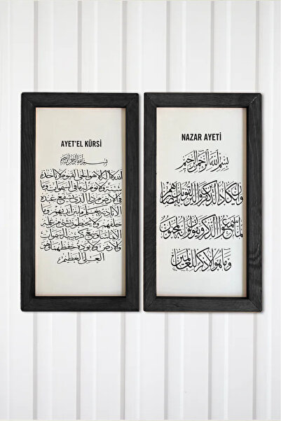 Wooden Factory İslam Duvar Sanatı – Ahşap Çerçevelerde Ayet El-kürsi Ve Nazar...
