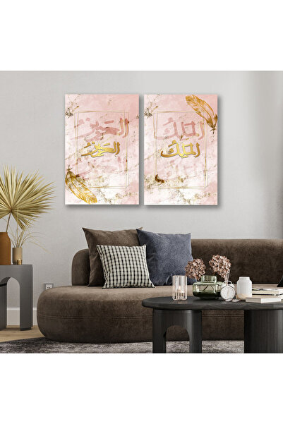 Marktna لوحة قماشية ثنائية بتصميم إسلامي مع برواز شامبين مجوف