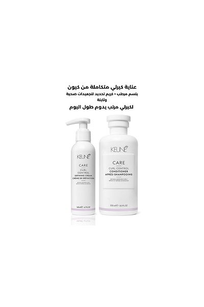 Keune Kion Curly Hair Care Kit - Curl Defining Cream 140ml + Moisturizing and Nourishing Conditioner for Curly Hair 250ml
