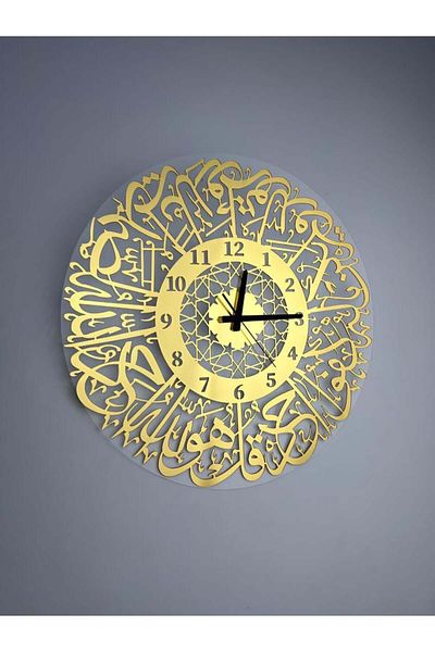 seasons box Surah Al-Ikhlas Acrylic Art Wall Clock - Stylish Islamic Decor