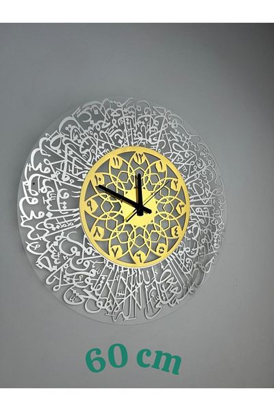 seasons box Islamic Acrylic Wall Clock - Golden Design with Ayat al-Kursi