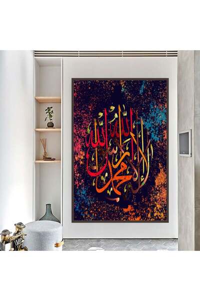 4gdran لوحة قماشية بتصميم اسلامي مع برواز شامبين مجوف