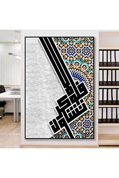 SND لوحة قماشية بتصميم اسلامي مع برواز أسود مجوف