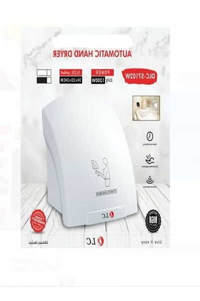 DLC Automatic Hand Dryer – 1200W Fast-Dry Wall-Mounted Unit for Bathrooms, 24×23×24cm (White)