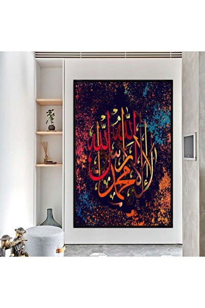 4gdran لوحة قماشية بتصميم اسلامي مع برواز أسود مجوف