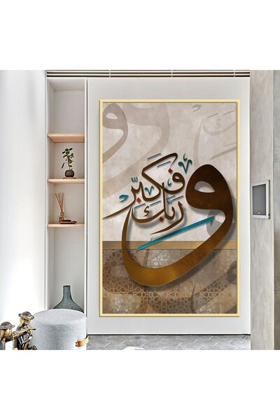 Marktna لوحة قماشية بتصميم اسلامي مع برواز خشبي مخفي