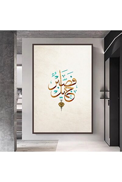 SND لوحة قماشية بتصميم اسلامي مع برواز بني مجوف