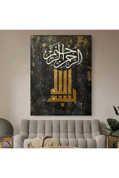 4gdran لوحة قماشية بتصميم إسلامي مع برواز خشبي مخفي