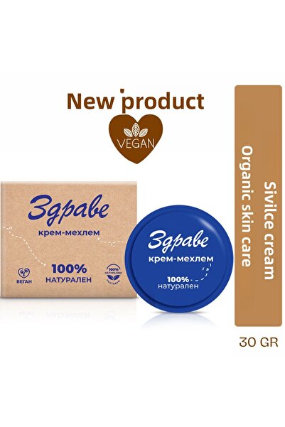 Olea Zdrave Organic Bulgarian Cream Skin and Face Cream 100% Vegan