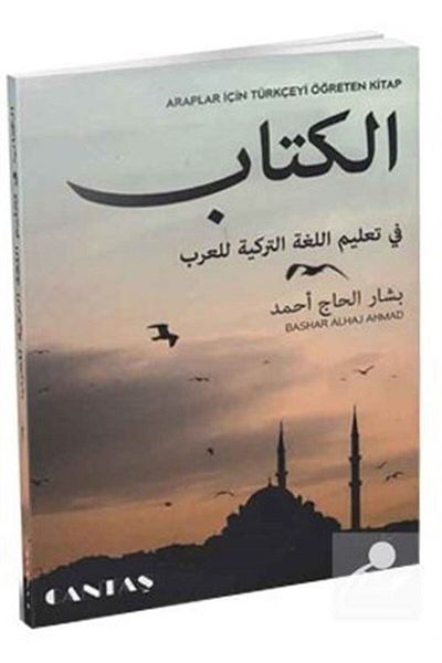 Cantaş Yayınları Turkish Teaching Book for Arabs