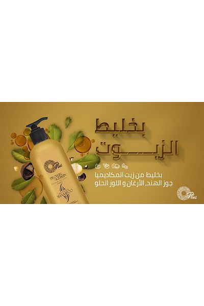 Oplus Opales Nourishing and Moisturizing Shampoo for Protein and Keratin Treated Hair with Natural Oils 50