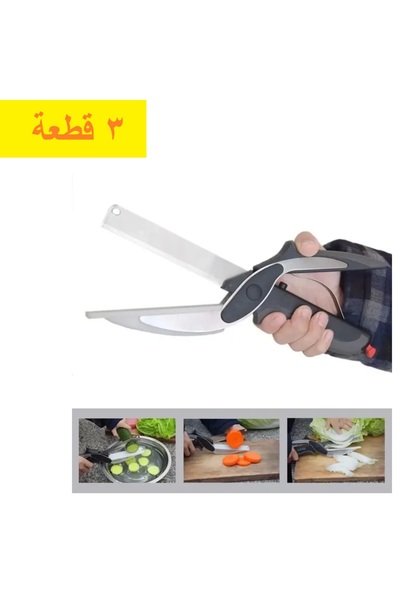 Generic مقص تقطيع الخضار والفواكة