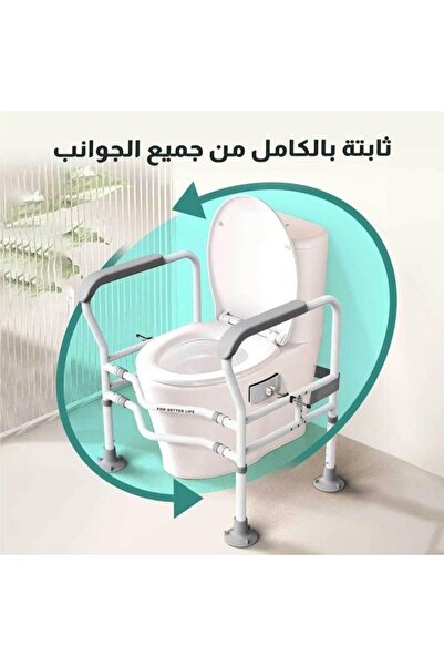 medi إطار امان للمرحاض بدعم معزز لكبار السن والمعاقين