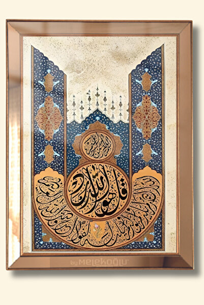 byMelekoğlu İhlas Suresi Dini Tablo Gold Aynalı Cam Baskı Çerçeveli Tablo