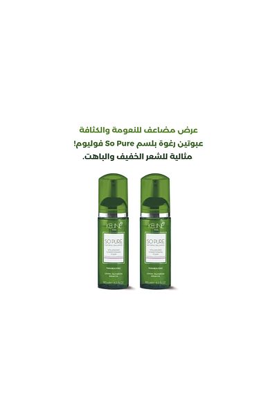 Keune 2 Packs of Natural Balance So Pure Kion Foam Conditioner for Moisturizing and Thickening Fine and Weak Hair Pure and Natural