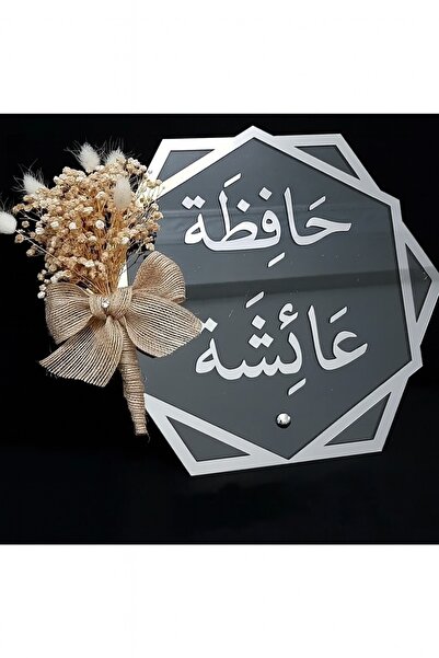 Evsay Pleksi Isimlik Masa Üstü Gold Pleksi Isimlik Söz Nişan Düğün Hafızlık M...