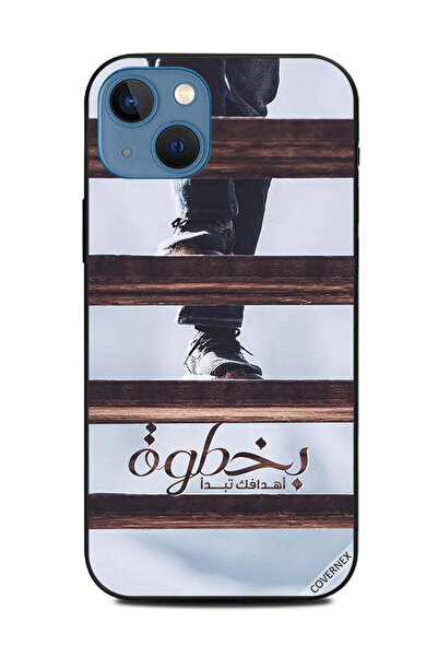Covernex غطاء حماية لهاتف أبل آيفون 13 أهدافك تبدأ بخطوة واحدة اقتباس باللغة ...
