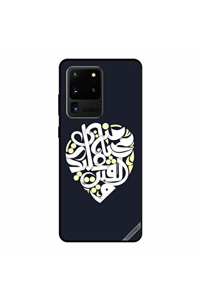 Covernex كفر حماية سامسونج جالكسي S20 ألترا وأحببتني عربي
